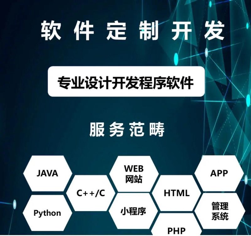寻找优质的上海软件开发服务